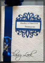 Книги за сватбени пожелания в бяло и синьо- модел Isabelle